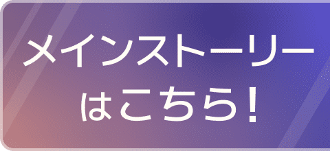 補講委員会に入る！？